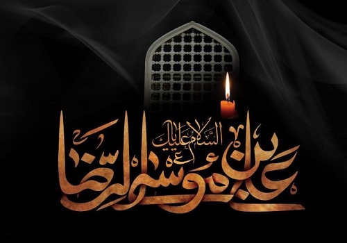السلام علیک یا غریب‌الغربا شهادت امام رضا (ع) تسلیت باد.